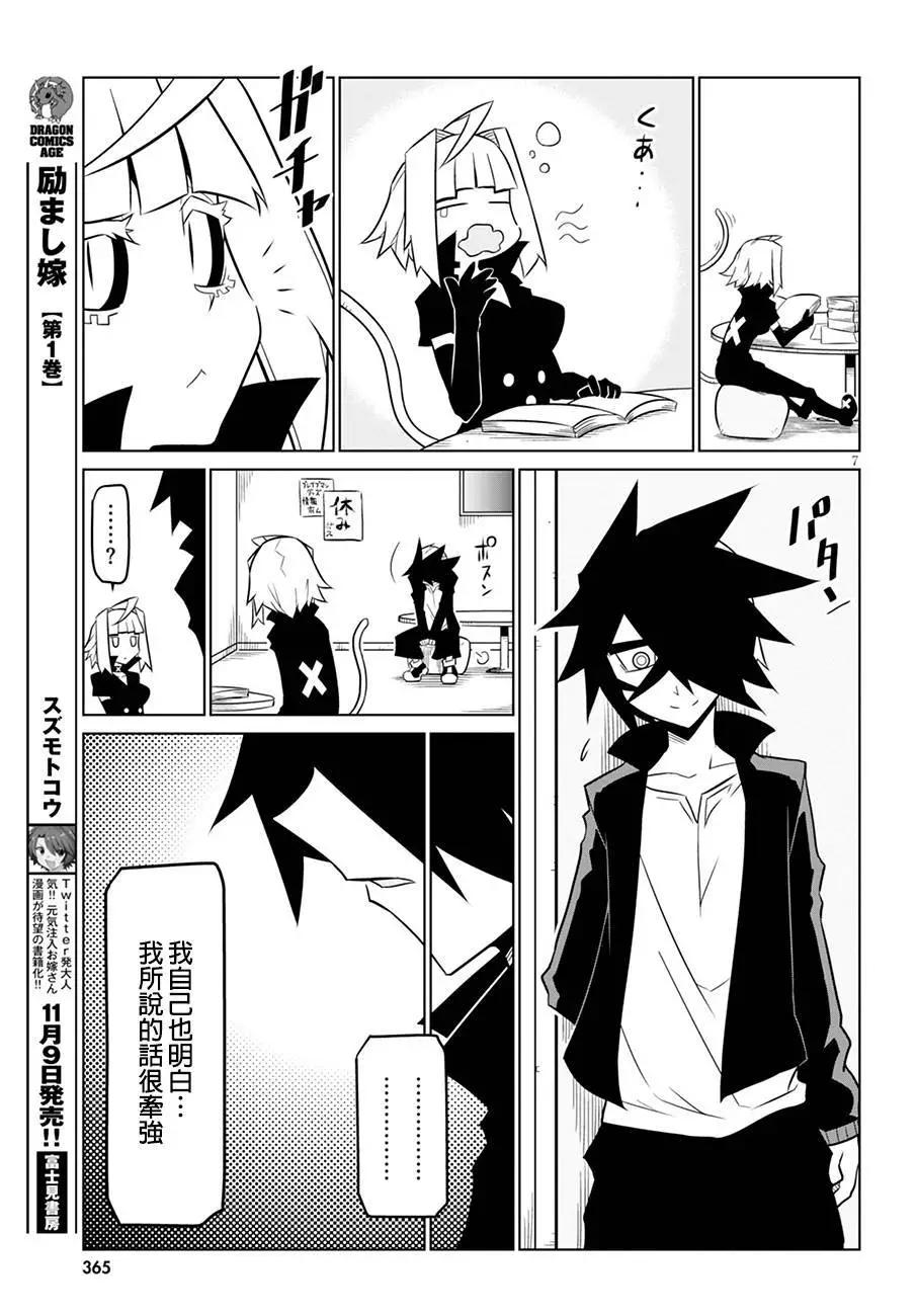 第75话6