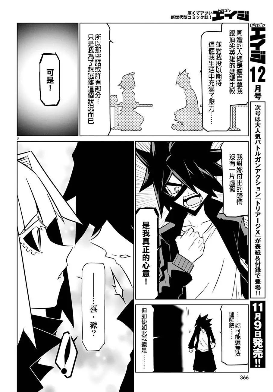 第75话7