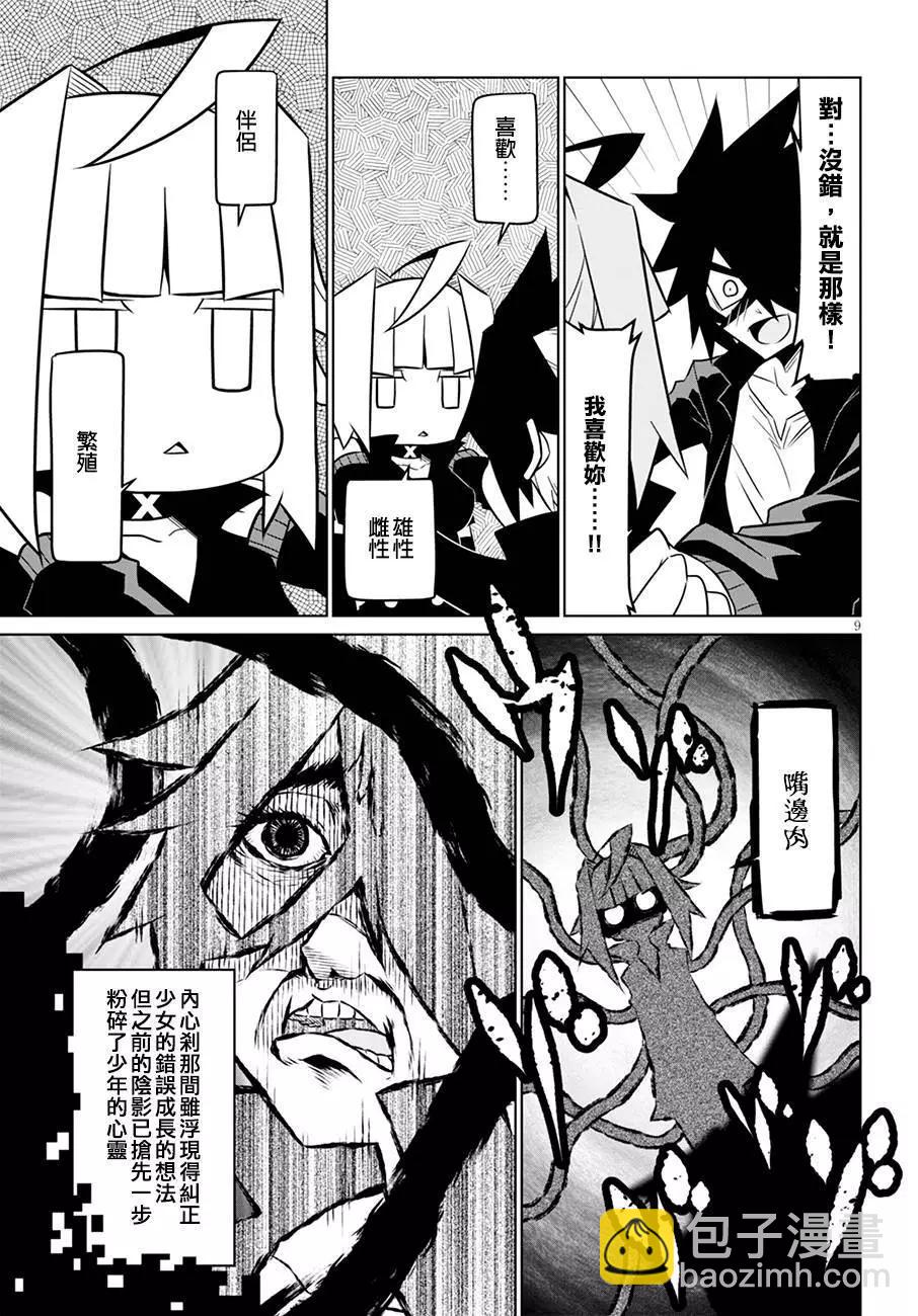 第75话8