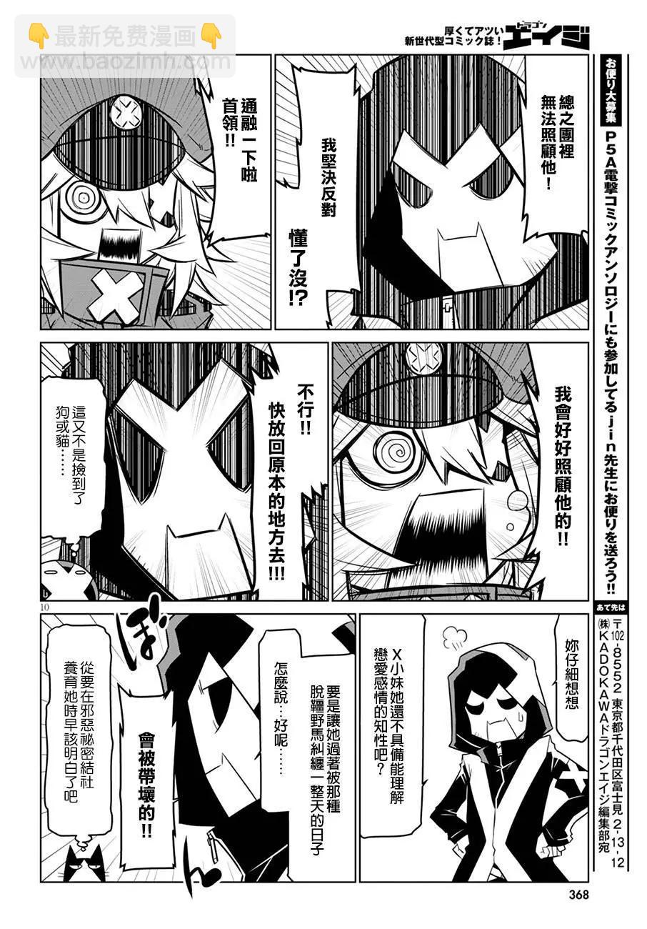 第75话9