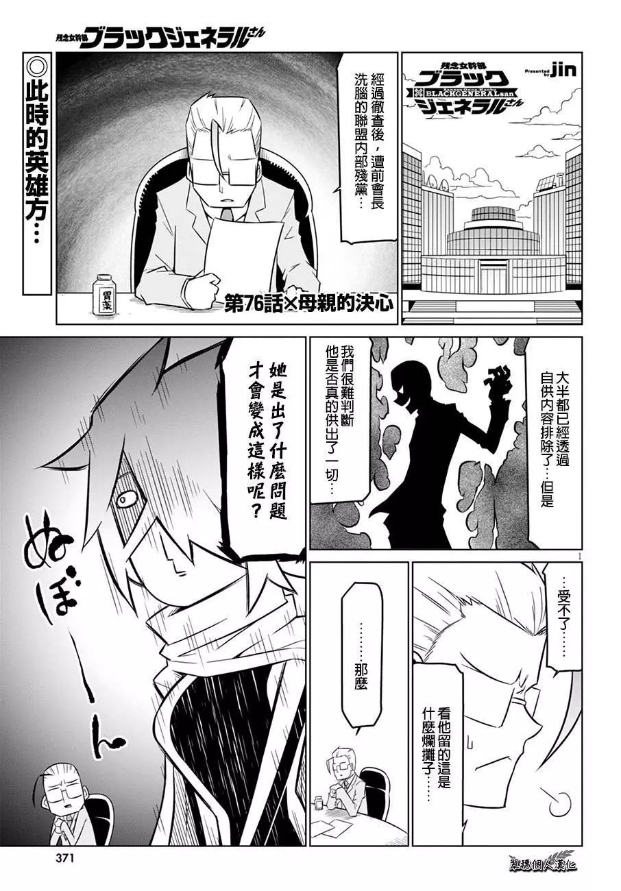 第76话0