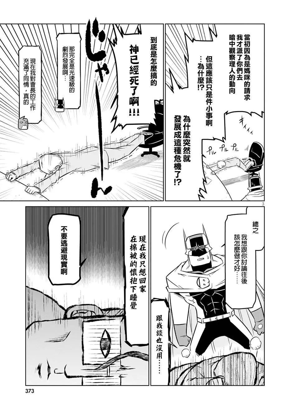 第76话2