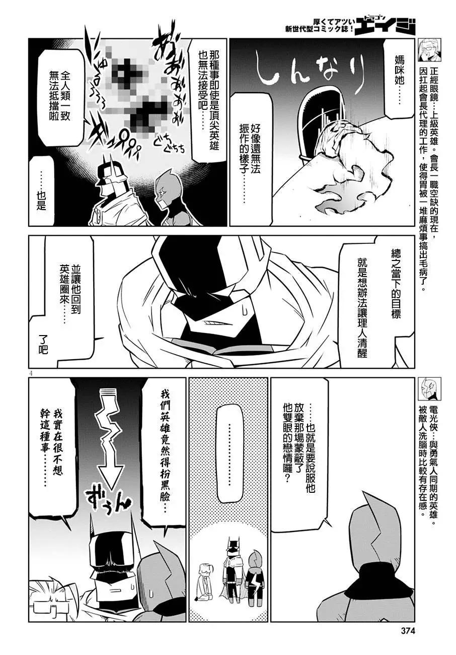 第76话3