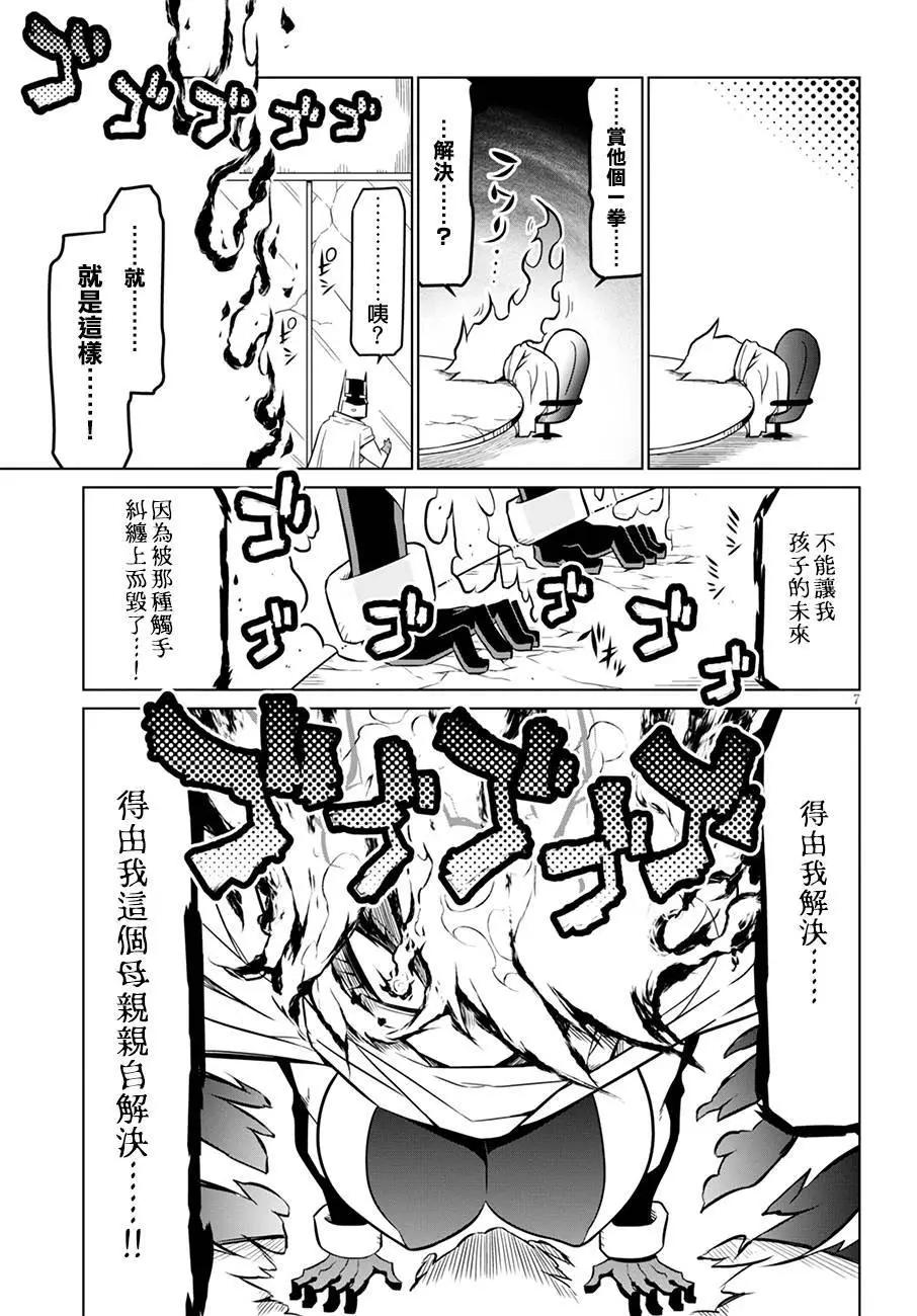 第76话6