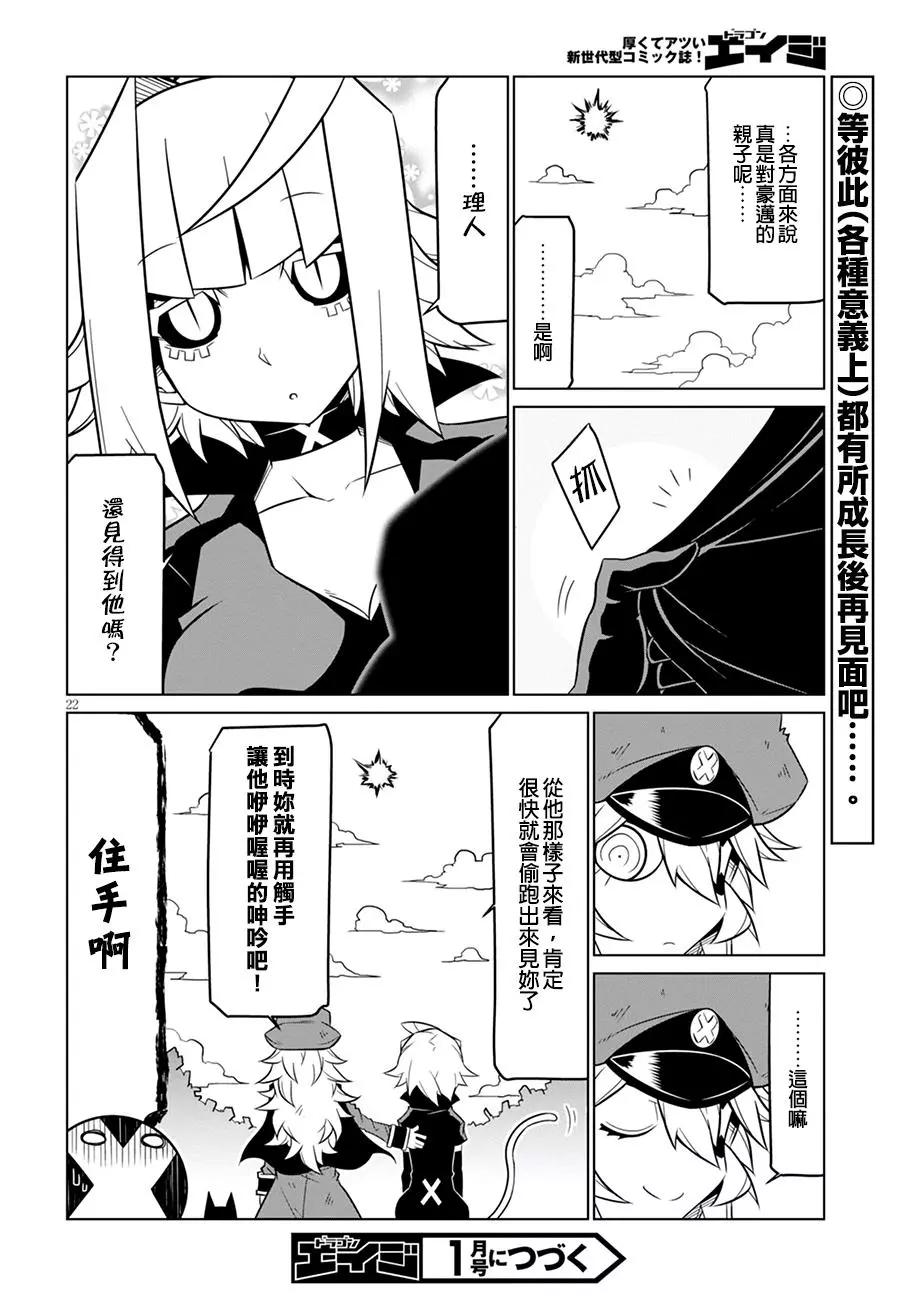 第78话13