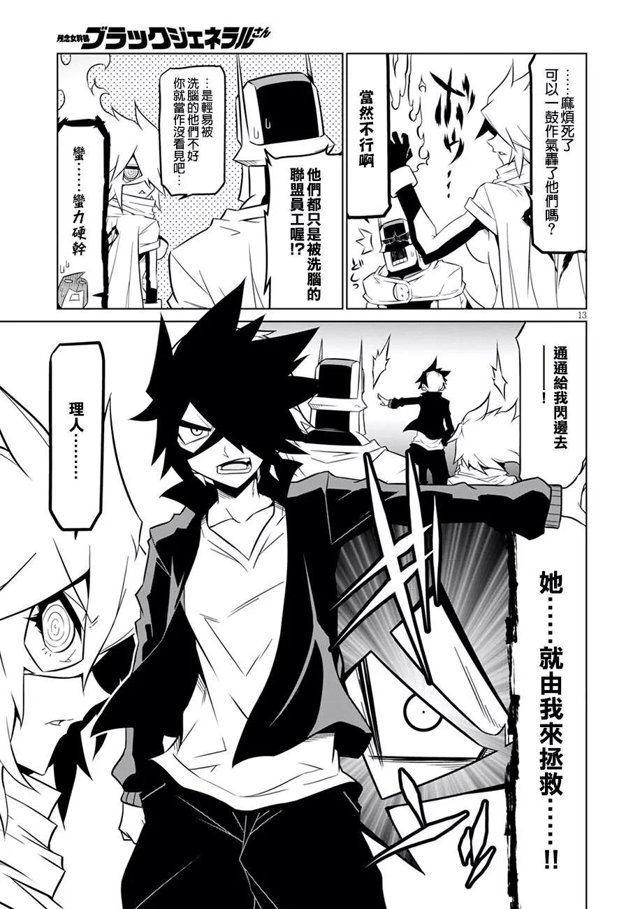 第78话4