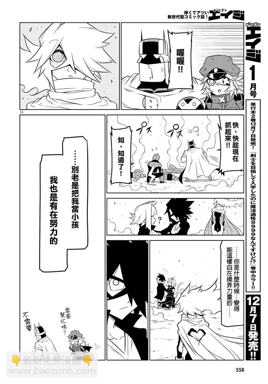 第78话7