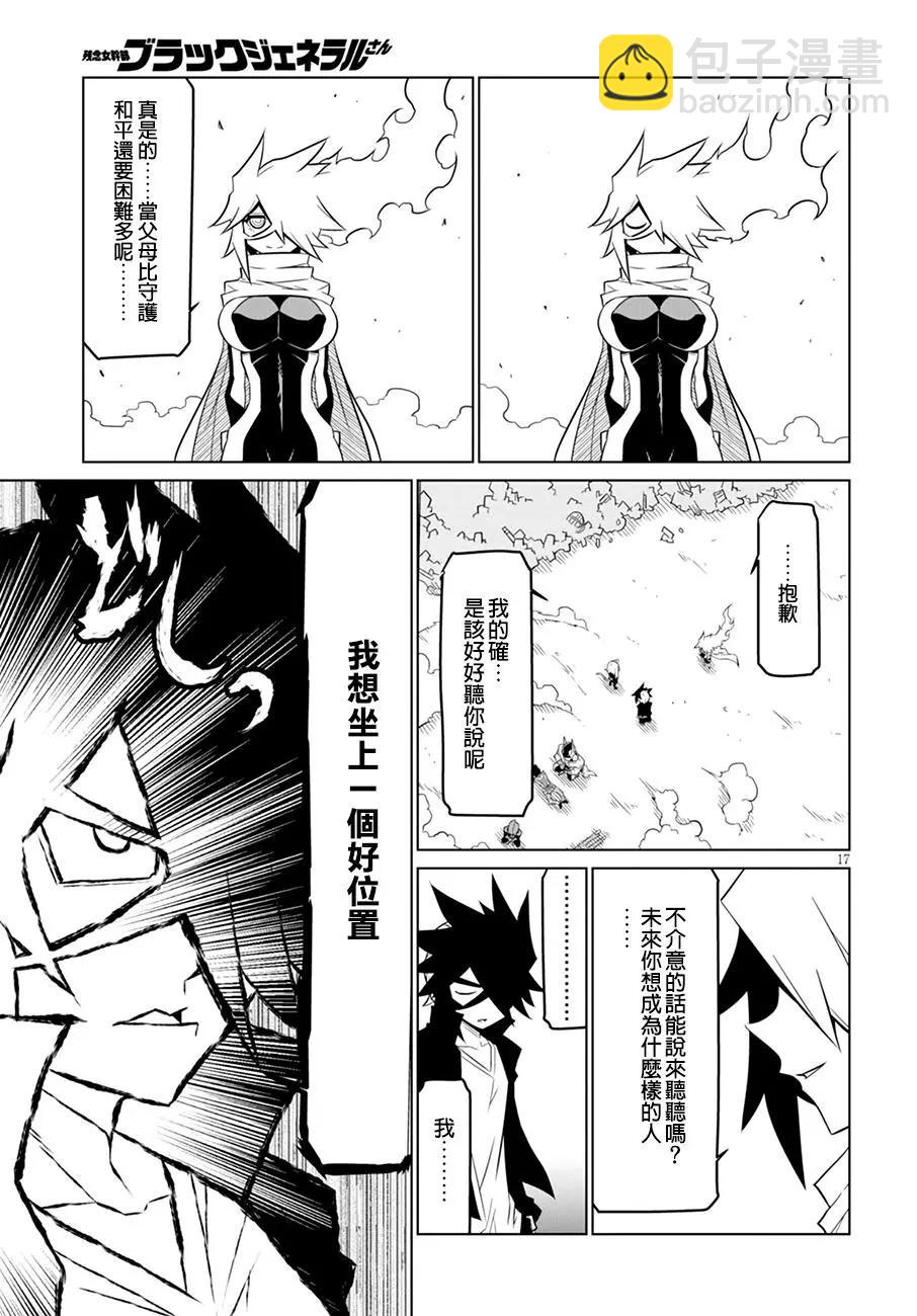 第78话8