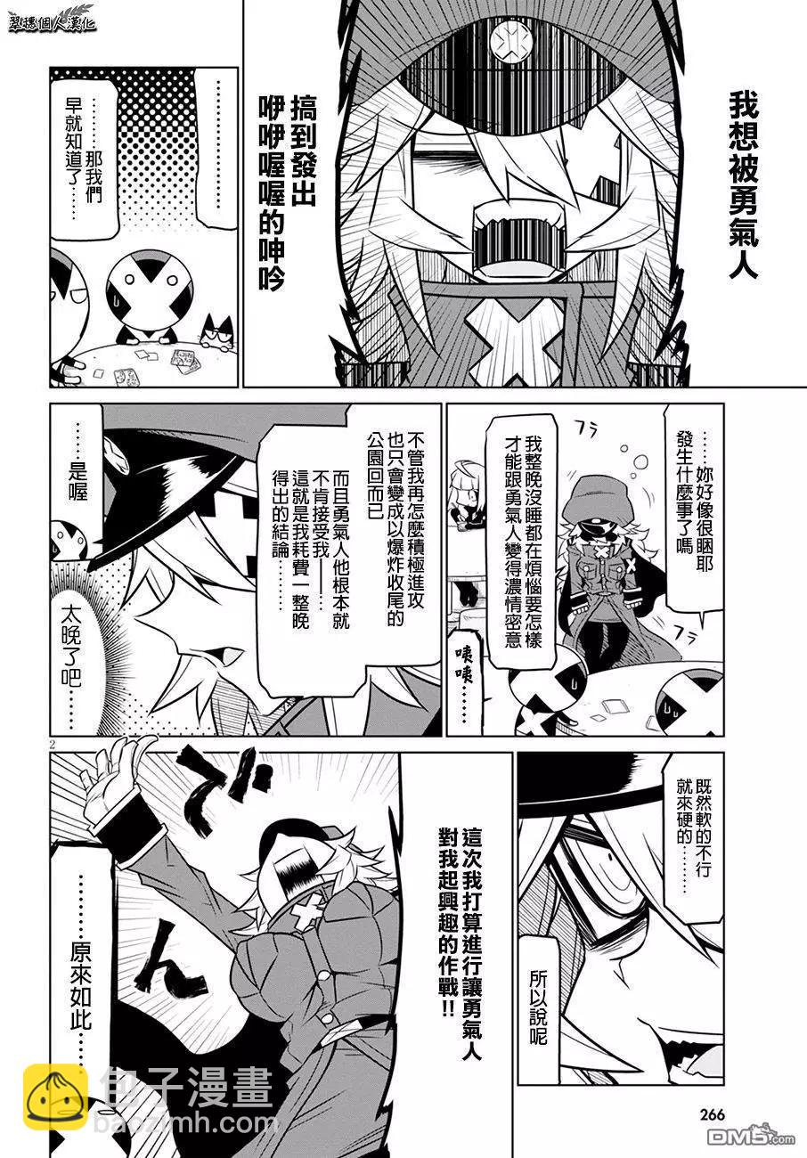 第79话 X以心传心1