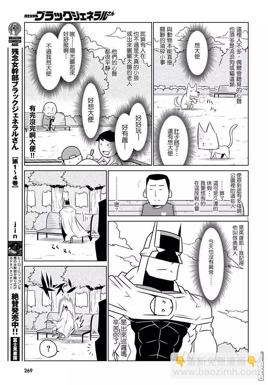 第79话 X以心传心4