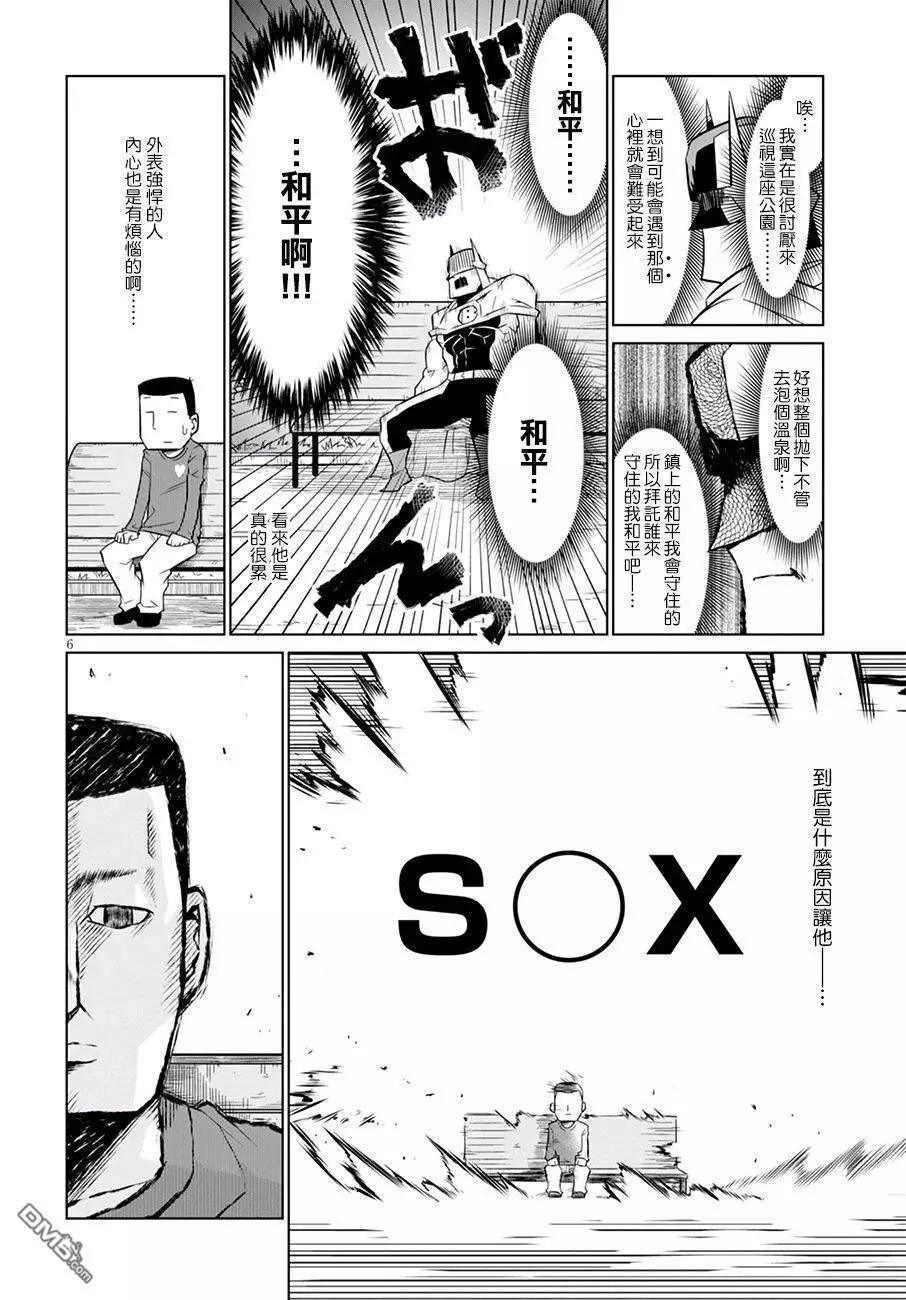 第79话 X以心传心5