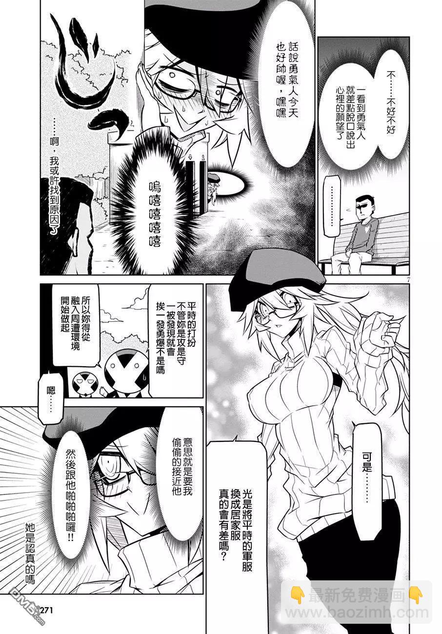 第79话 X以心传心6