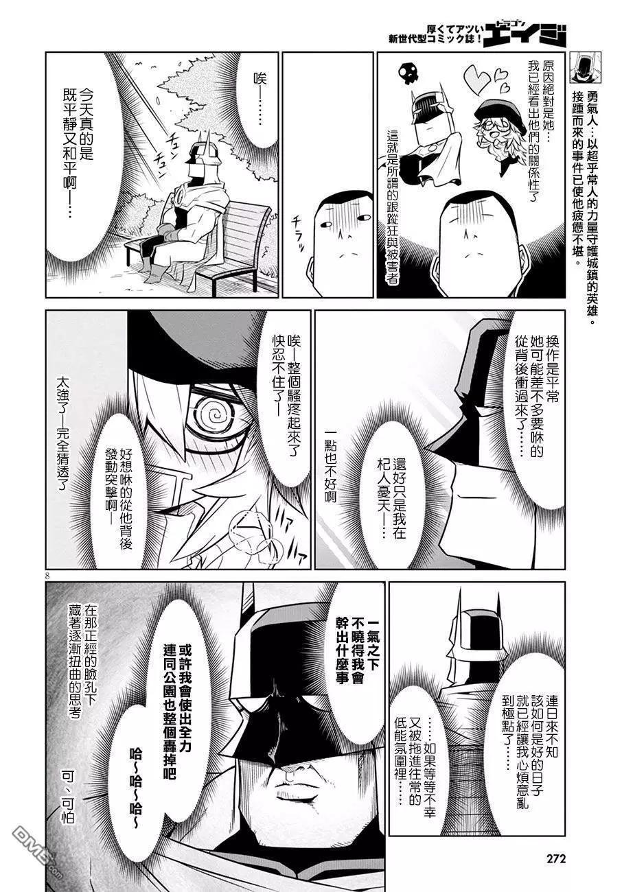 第79话 X以心传心7