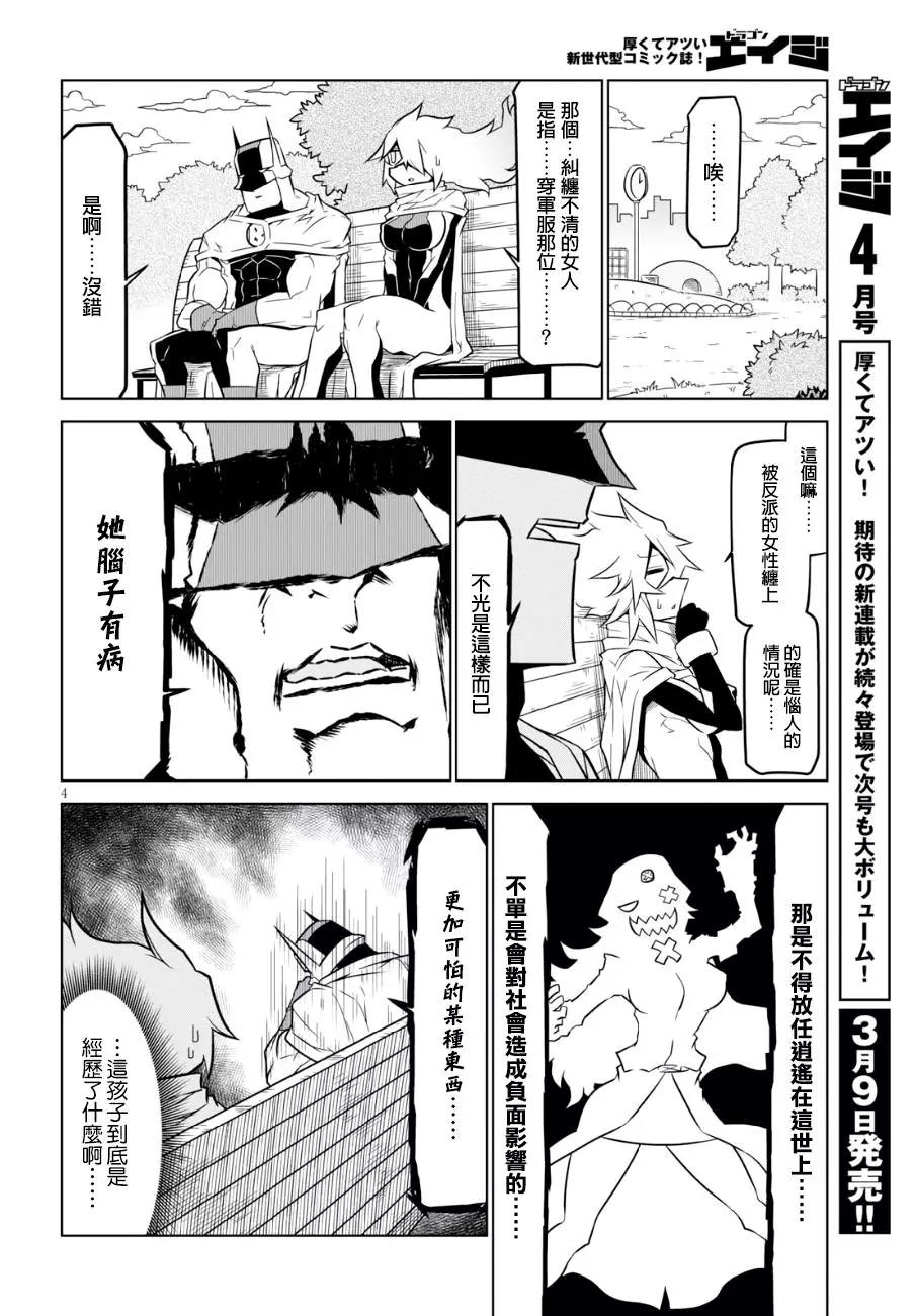 第80话3
