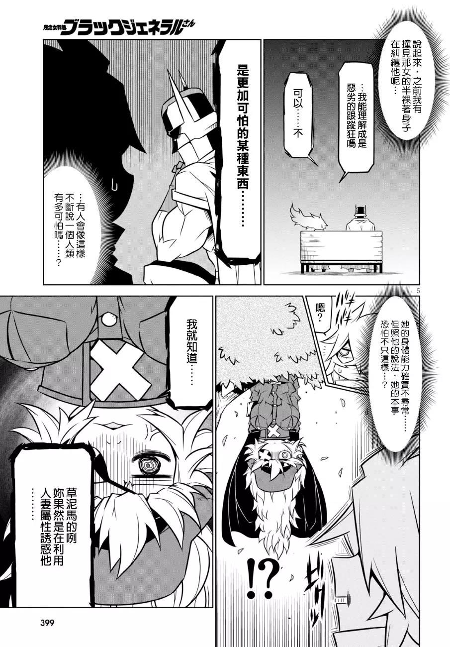 第80话4