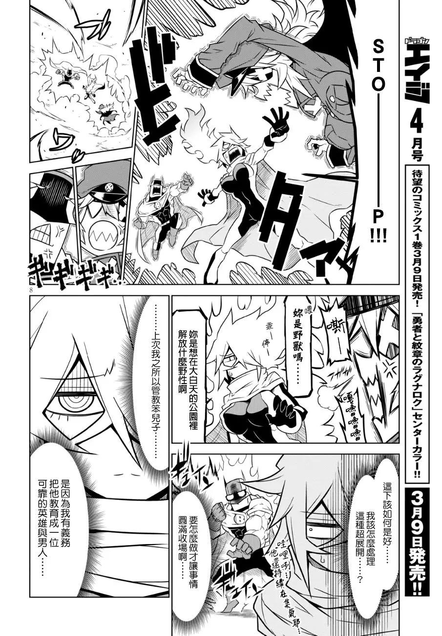 第80话7