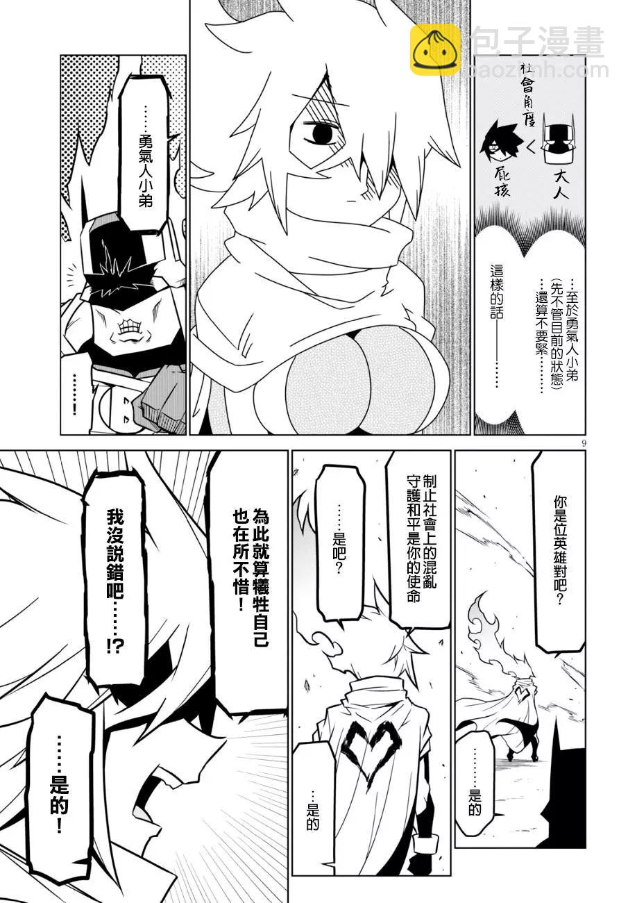 第80话8