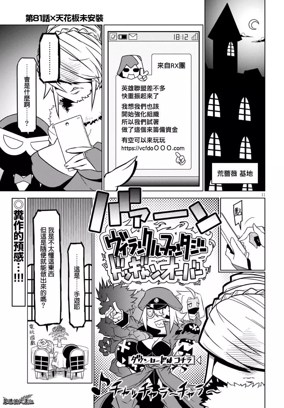 第81话0