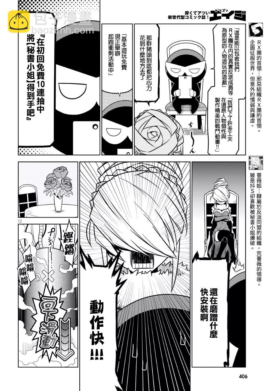 第81话1
