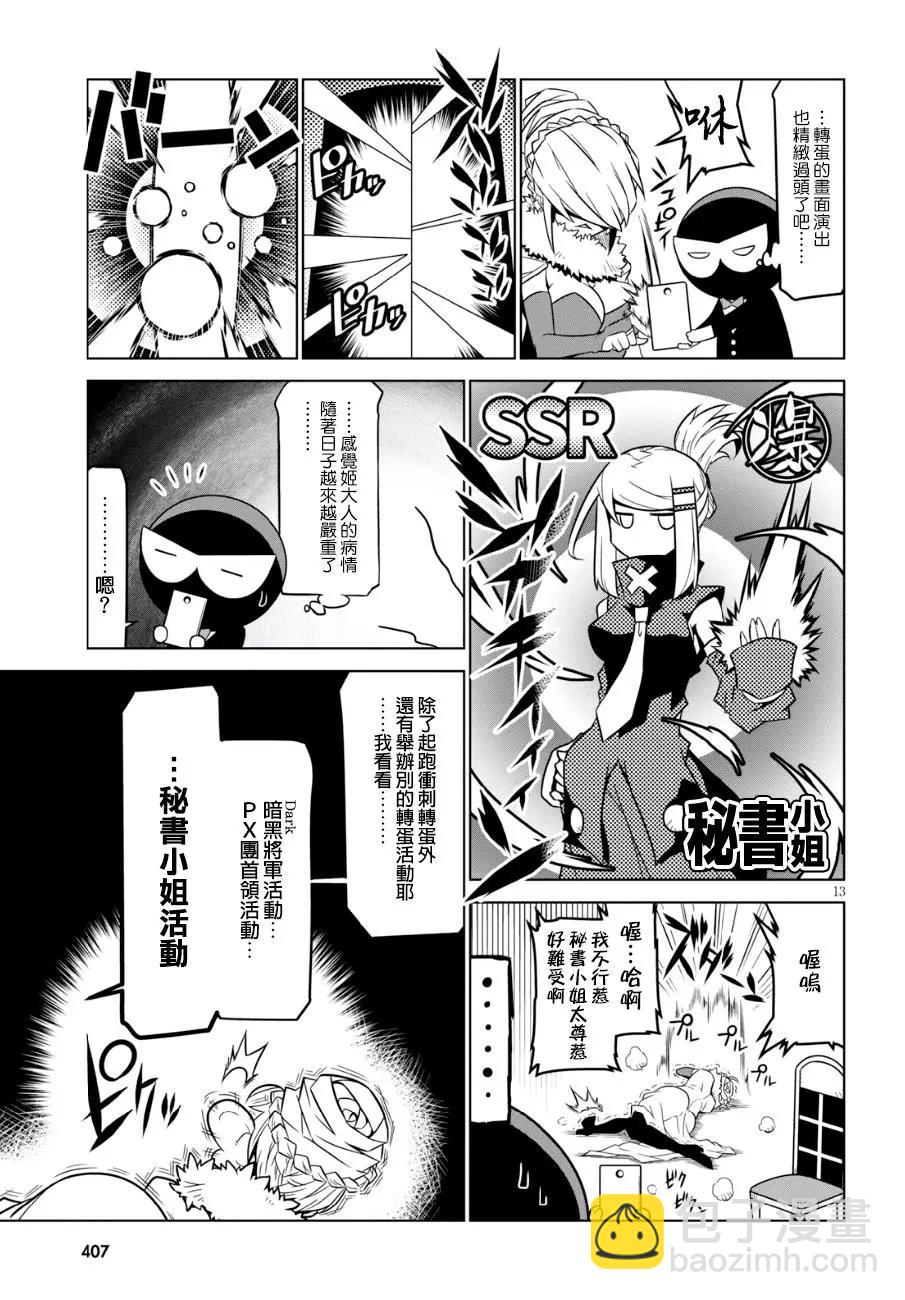 第81话2