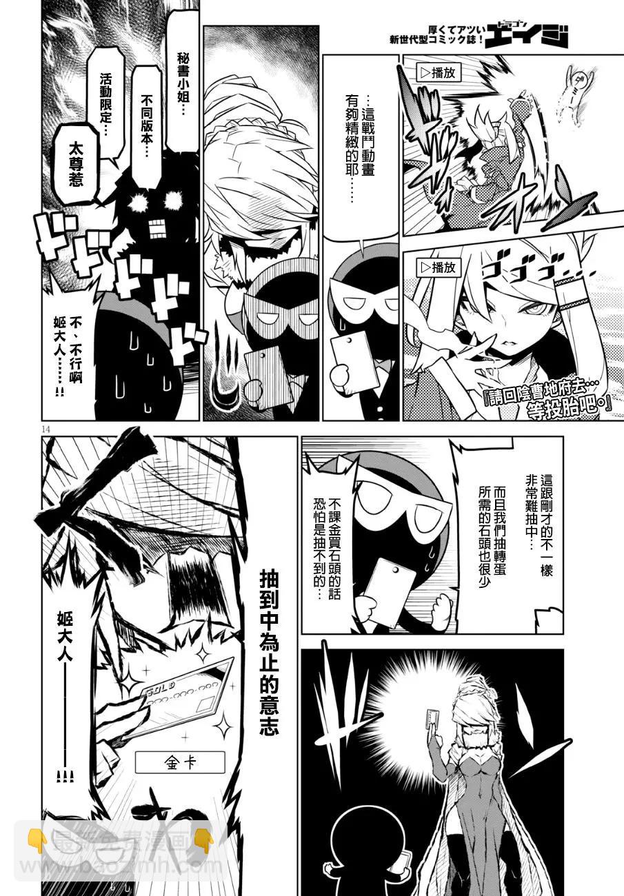 第81话3