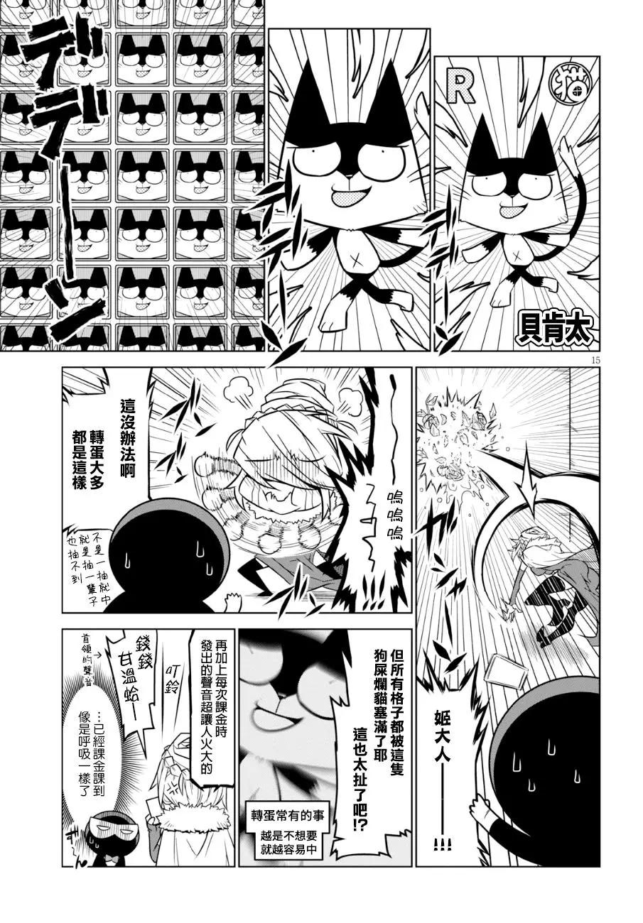第81话4
