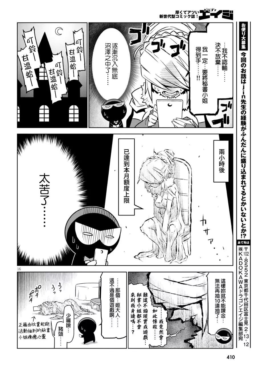 第81话5