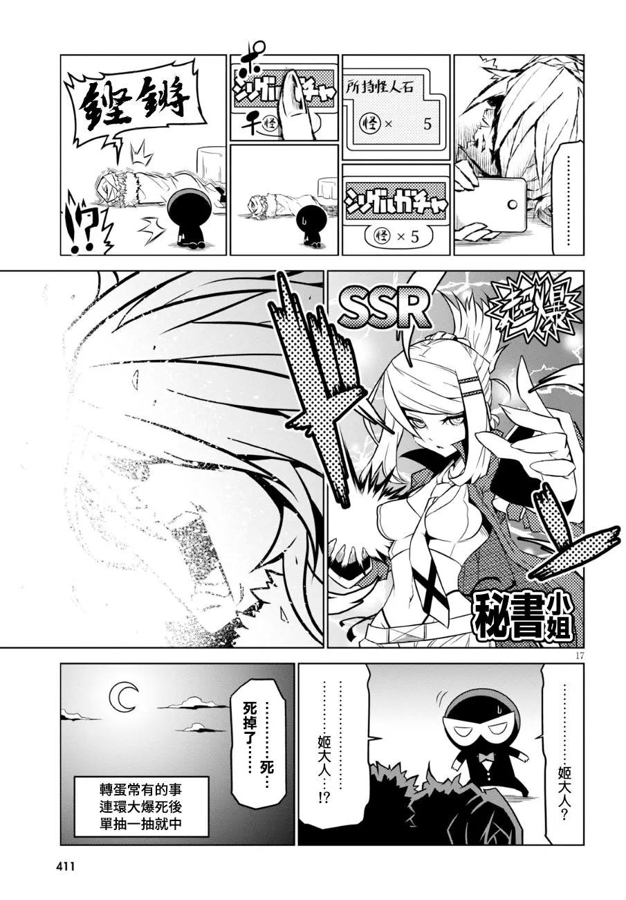 第81话6