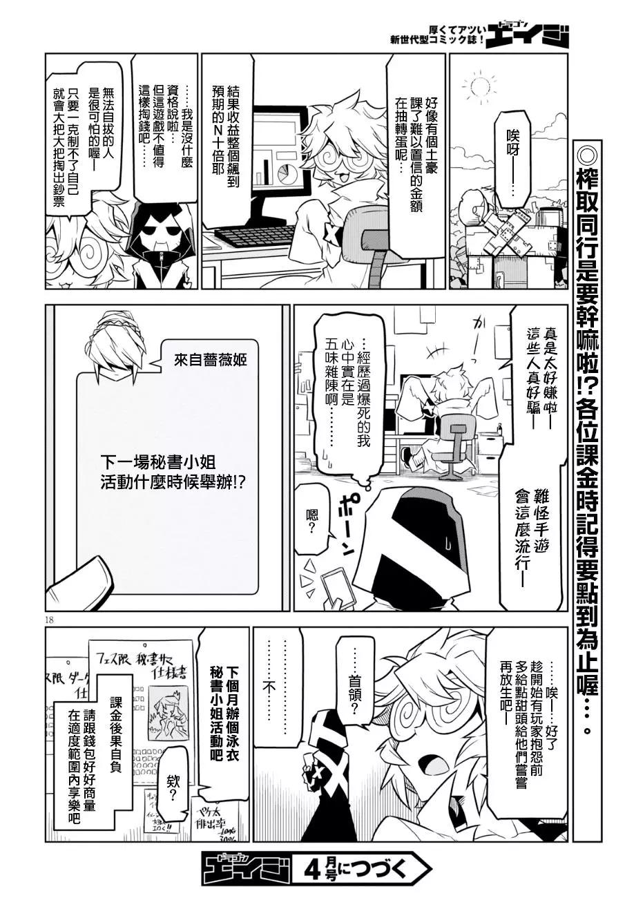 第81话7