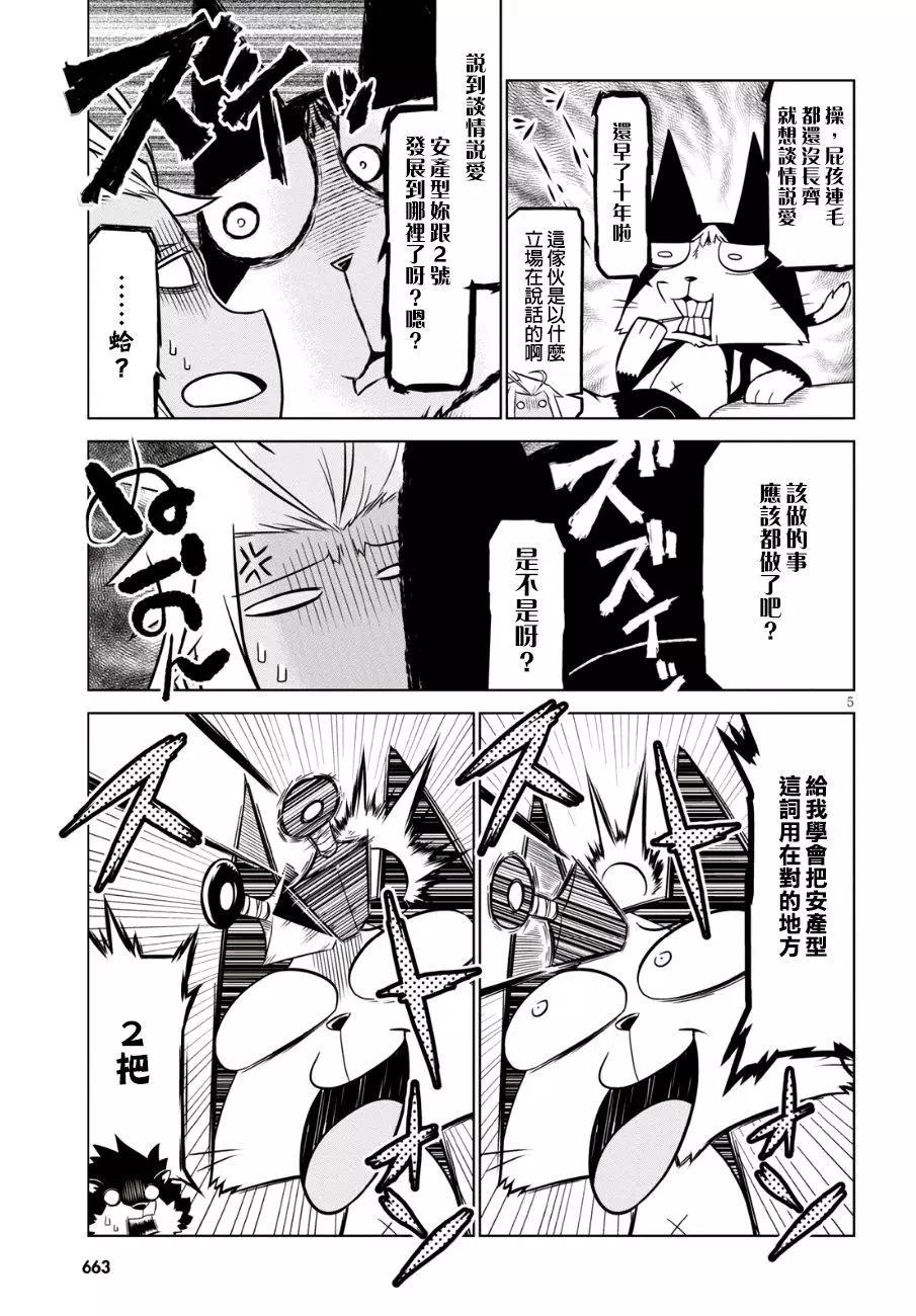 第82话4