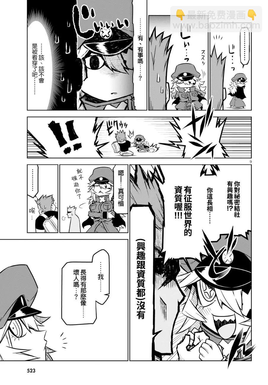 第83话10