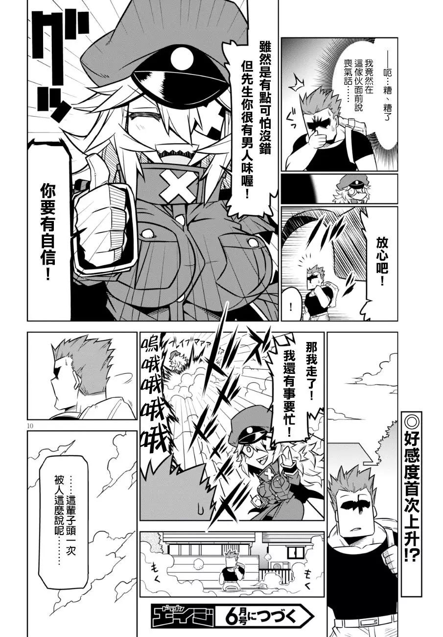 第83话11