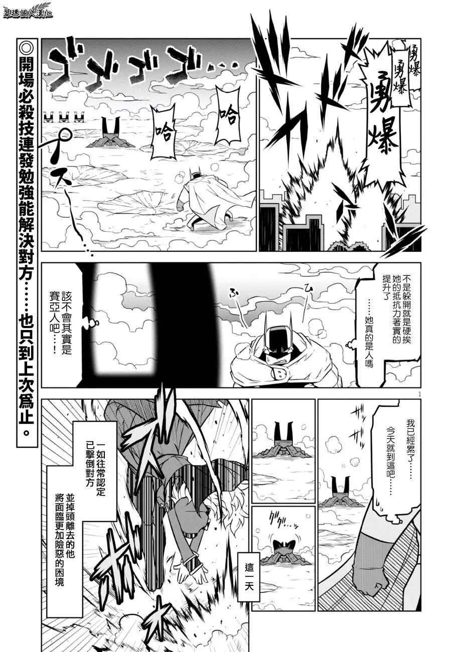 第83话2