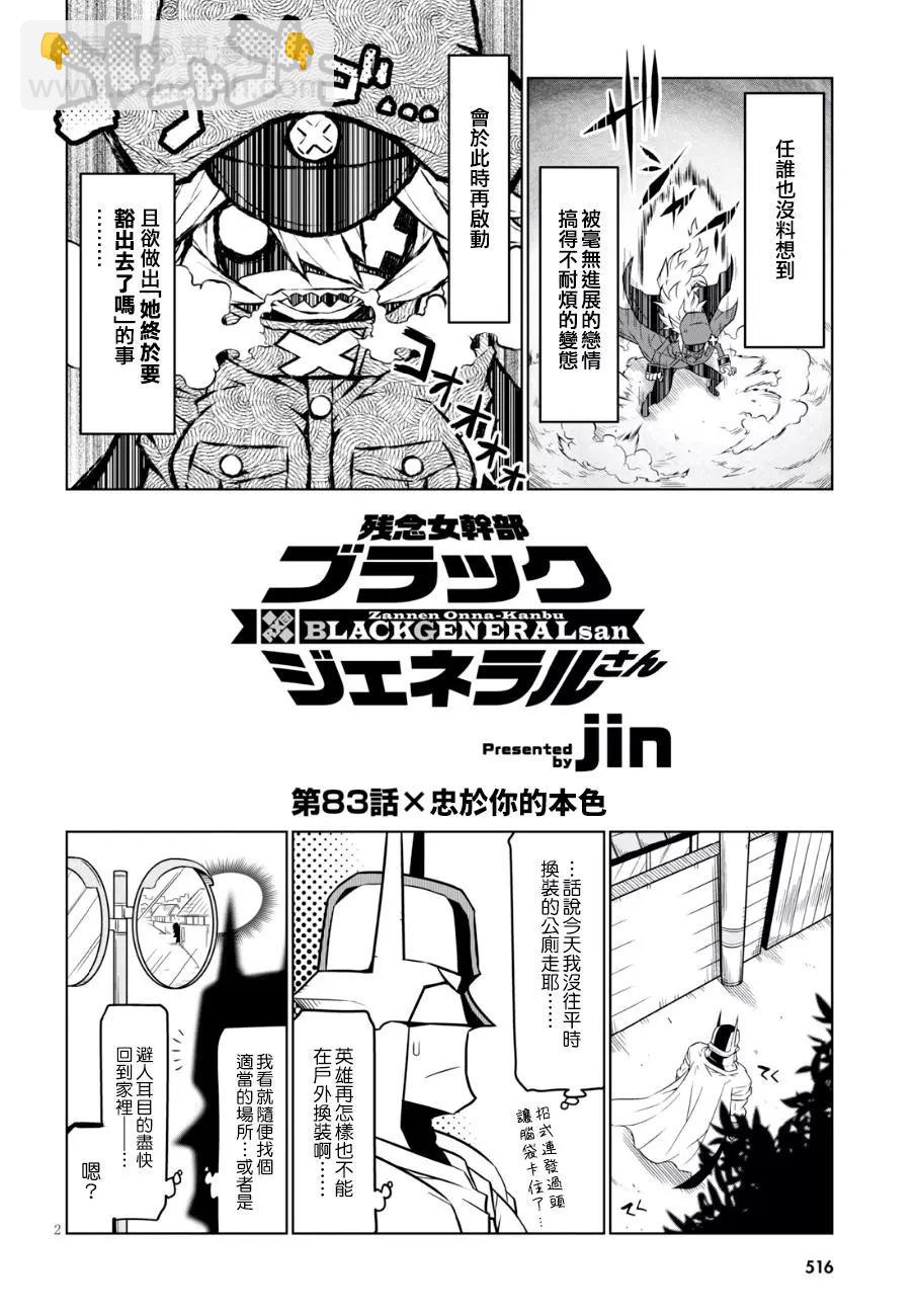 第83话3