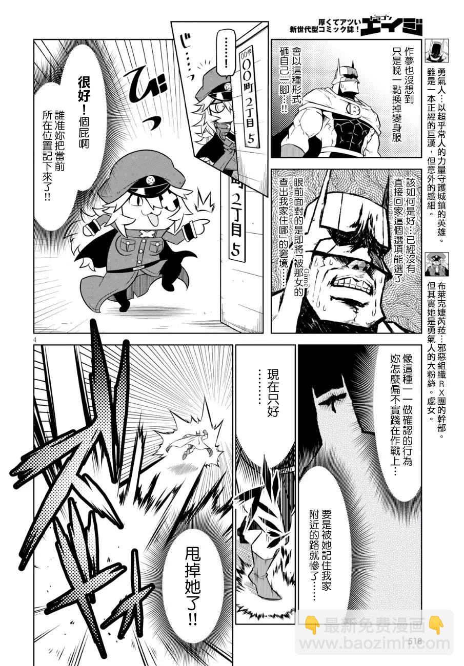第83话5