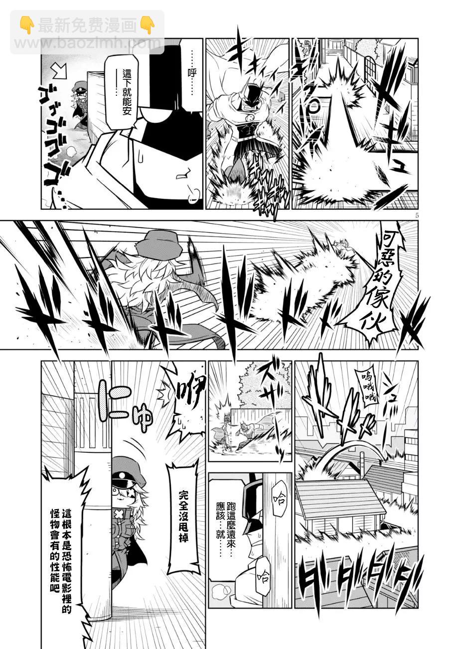 第83话6