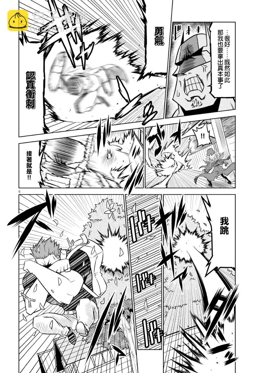 第83话7