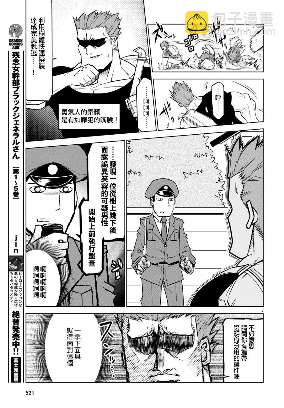 第83话8