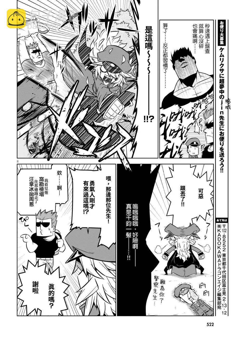 第83话9