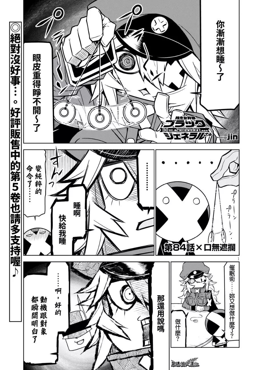 第84话0