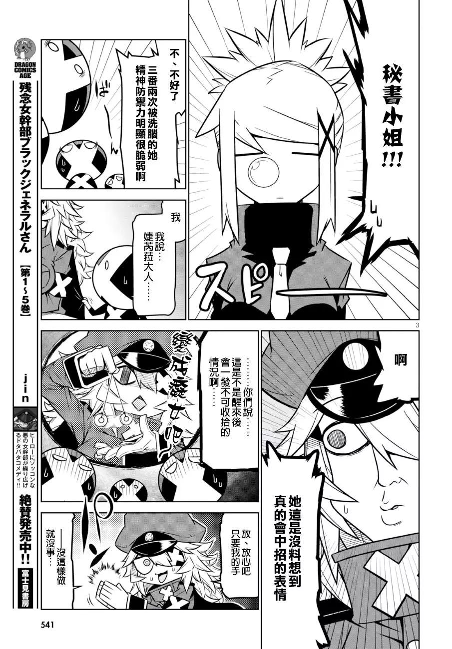 第84话2