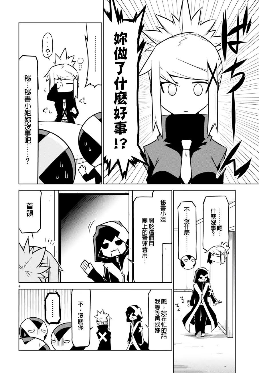 第84话3