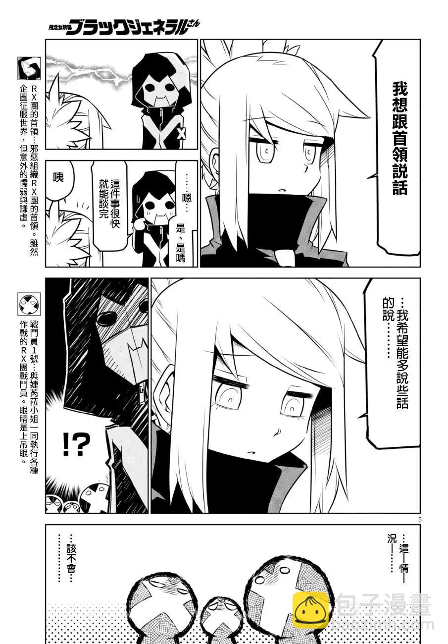 第84话4