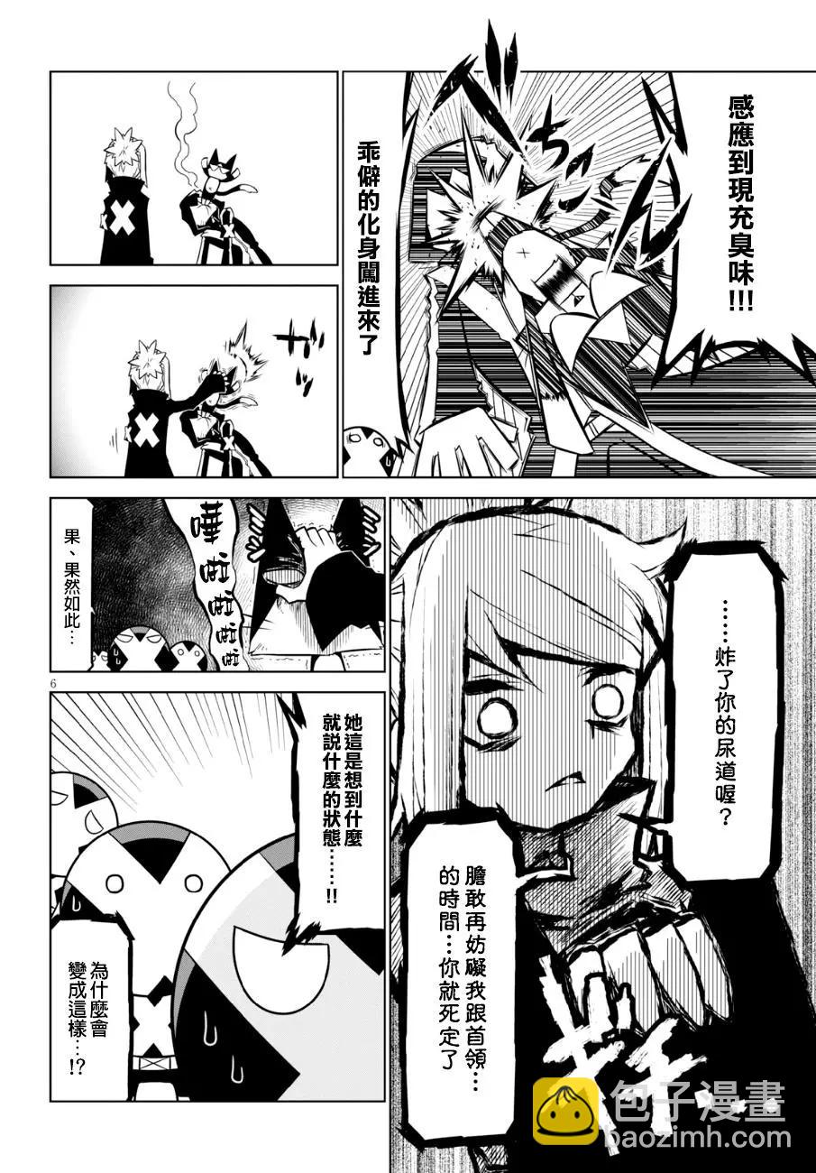第84话5