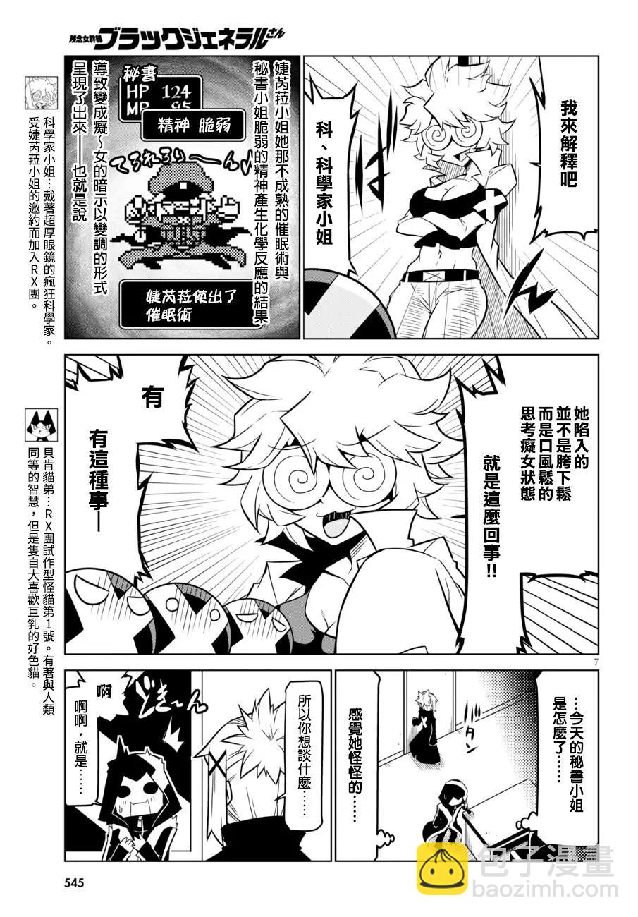 第84话6