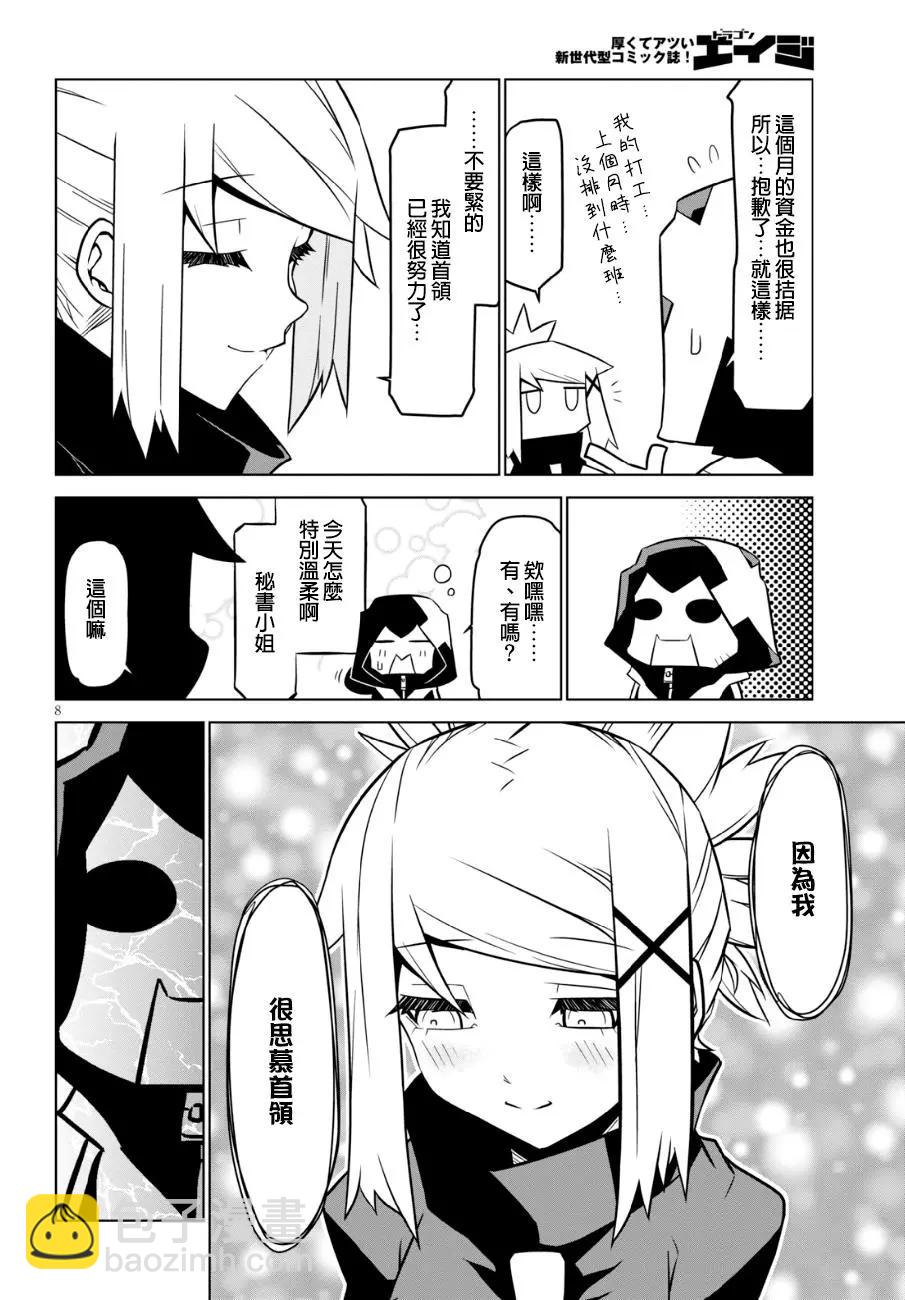 第84话7