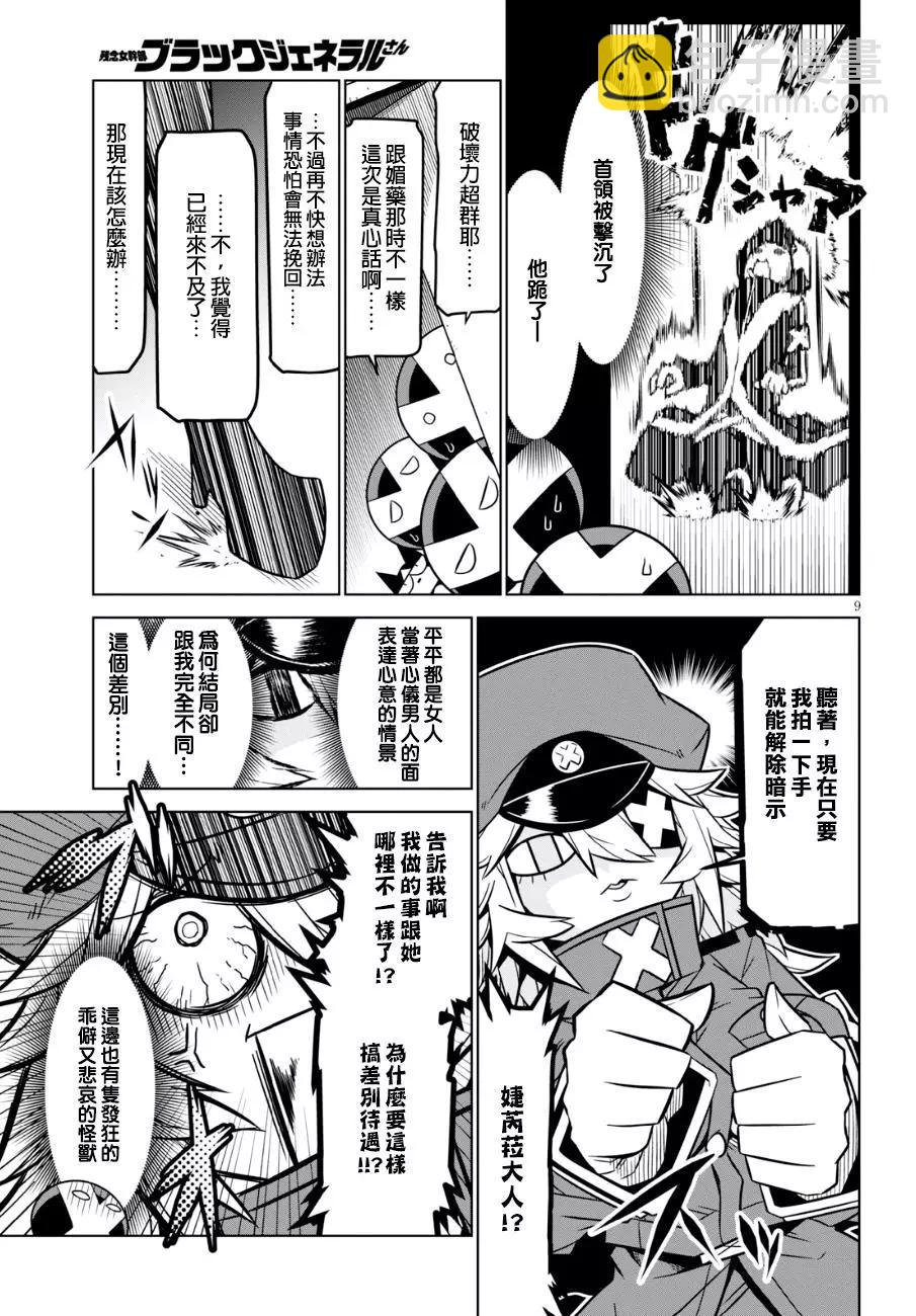 第84话8