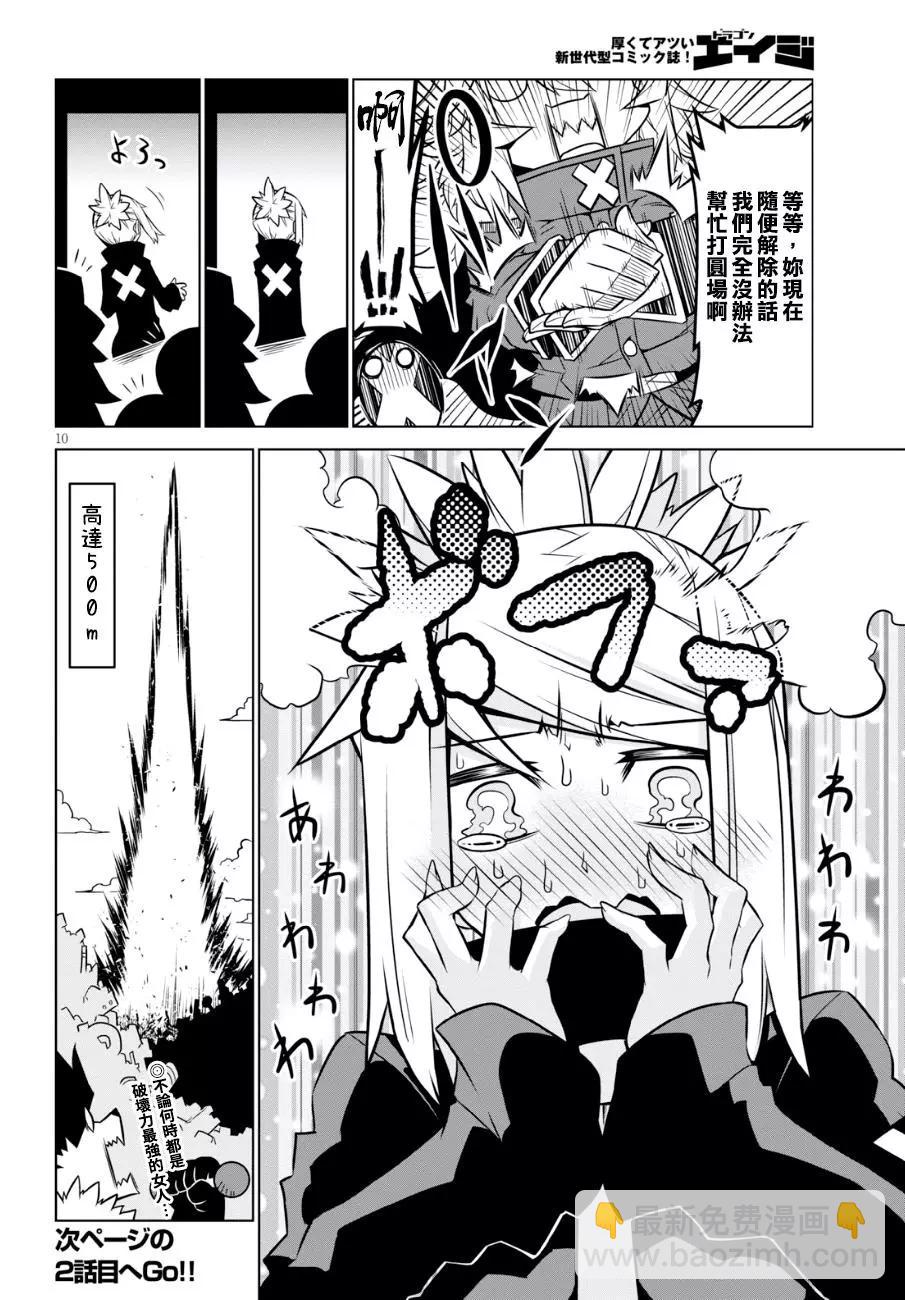 第84话9