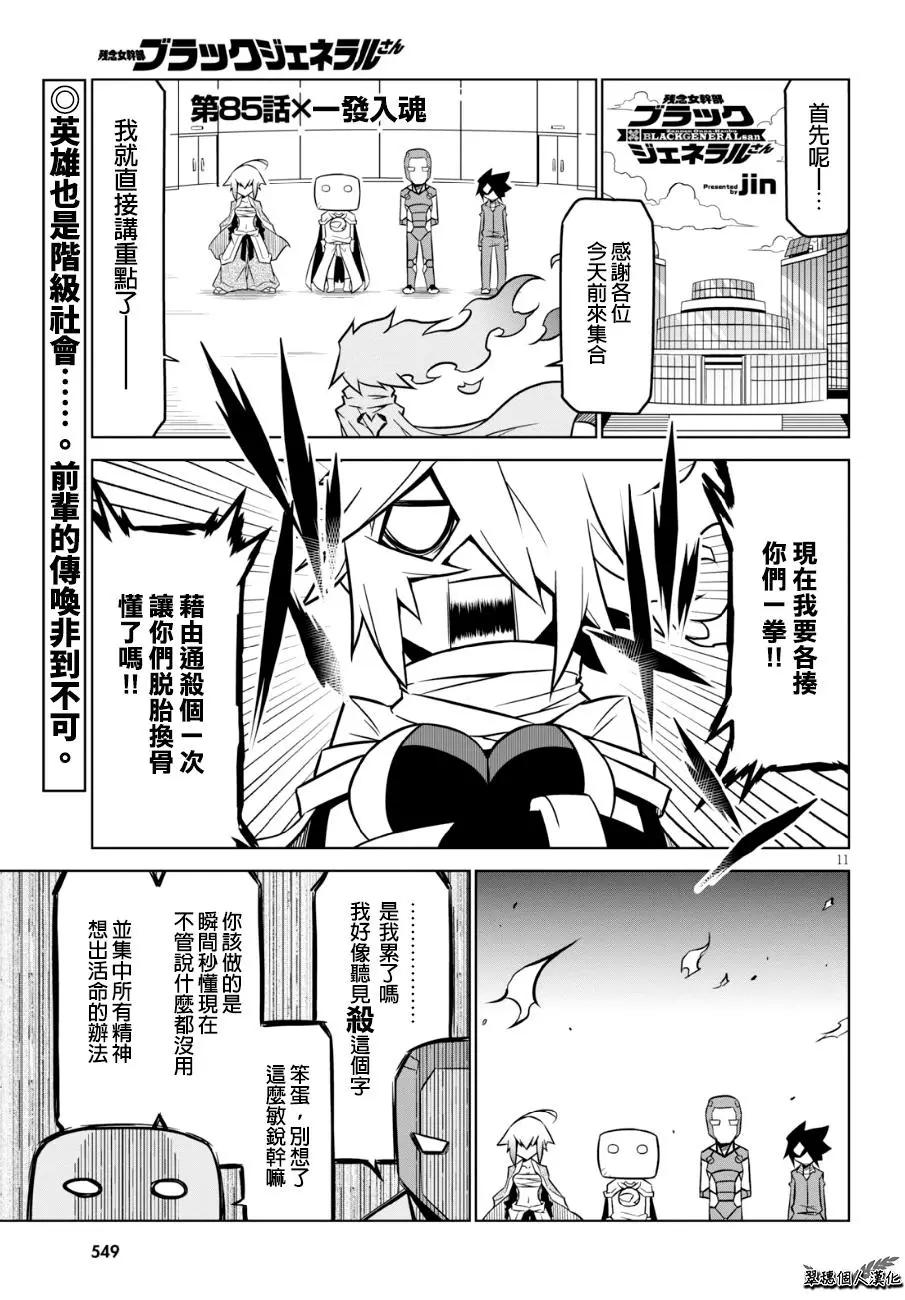第85话0