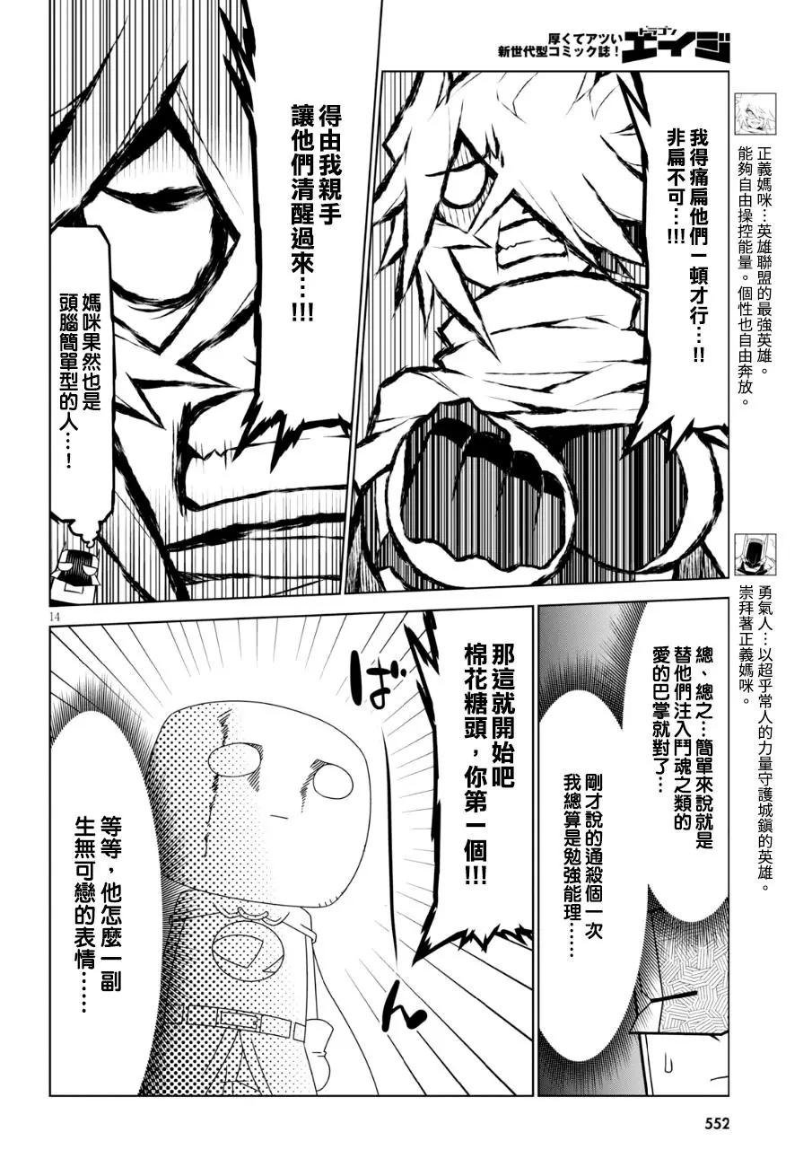 第85话3